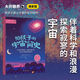 給孩子的宇宙簡史 孩子都能讀懂的《宇宙簡史》！ 宇宙大爆炸、粒子、黑洞前沿科學(xué)啟蒙書，深入探究了整個宇宙 科普/百科