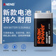 ANENG 堿性電池 干電池 6F22/9V/9伏 電池 萬用表通用電池 9V 2個裝