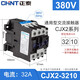 正泰（CHNT）交流接觸器 CJX2-32系列 10一常開(kāi) 01一常閉  32A接觸式繼電器 380V 3210