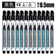 雄獅800奇異筆 繪畫筆細(xì)頭勾線筆油性記號(hào)筆0.5mm 防油漆筆黑色彩色油性不掉色防水速干單支包郵 黑色 一盒12支
