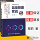 品類管理實戰(zhàn)(第4版)