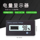 電動車蓄電池通用數(shù)顯12V-72V電量表電量顯示器電壓顯示板液晶電壓表 白光款12-72V一只