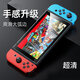 瘋殼 任天堂Switch鋼化膜OLED全屏保護貼膜lite屏幕膜ns游戲機Nintendo 【三倍防爆 6倍強抗指紋】超清版1片裝 任天堂Switch