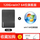 聯(lián)想（Lenovo） 臺式機筆記本SSD固態(tài)硬盤(pán)2.5英寸SATA3接口 120G（Win7 64位系統）