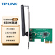 TP-LINK TL-WDN5280 AC650雙頻無(wú)線(xiàn)PCI-E網(wǎng)卡 5G雙頻臺式機內置 低輻射 wifi接收器