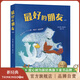 【官方旗艦店】最好的朋友（全7冊）社交啟蒙繪本 友誼故事 蘇斯博士獎 美國圖書館協(xié)會年度童書 入園準(zhǔn)備 中英雙語 3-6歲 愛心樹