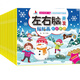 全腦開(kāi)發(fā)左右腦貼紙書(shū)（全16冊(cè)）兒童邏輯思維訓(xùn)練專注力培養(yǎng)啟蒙早教智力開(kāi)發(fā)游戲玩具書(shū)上書(shū)香節(jié)閱讀節(jié) 