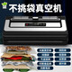 青葉（ShineYe）抽真空包裝機(jī)全自動(dòng)家用食品保鮮機(jī)大吸力商用光面鋁箔真空封口機(jī) PW300不挑袋雙泵/切割刀30CM