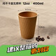 51cup商吉 牛皮紙瓦楞杯防燙紙杯一次性茶水杯子奶茶咖啡豆?jié){杯加厚可帶蓋 12oz純?？ū粠w 100只