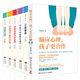 順應(yīng)心理 孩子更合作+教子有方不吼不叫培養(yǎng)好孩子（套裝全6冊）