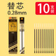 晨光細尖筆0.28mm中性筆財務(wù)專(zhuān)用筆按動(dòng)黑色水筆財會(huì )會(huì )計辦公極細筆速干ST筆尖登賬寫(xiě)收據學(xué)生刷題筆 黑色0.28mm筆芯10支