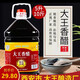 臻味馥陜西戶(hù)縣香醋5升10斤涼皮涼拌醋面食大王香醋糧食醋 錦興大王香醋5升10斤