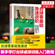 臺(tái)球零基礎(chǔ)急速進(jìn)階擊球技法和走位技巧 全彩圖解版 臺(tái)球教學(xué)指導(dǎo)教程書(shū)
