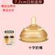 世喜奶瓶奶嘴通用嬰皇室奶嘴學(xué)飲嘴鴨嘴吸管嘴重力球手柄蓋子7.2口徑 十字奶嘴大18月+1個(gè)