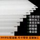 AL白色PP板防水硬塑料板食品級(jí)HDPE墊板POM板PA66尼龍板塊加工定制 【批量定制】