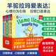 【點讀版】羊駝拉瑪愛表達生活學習0-3-5歲寶寶英語口語表達啟蒙紙板書圖畫故事書兒童情緒管理行為習慣養(yǎng)成繪本 羊駝拉瑪愛表達：全5冊【0-5歲適讀】