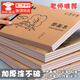 超厚a4空白素描本小學(xué)生圖畫本可撕不透墨幼兒園美術(shù)本小孩畫畫本 復(fù)古牛皮圖畫本50張(100頁(yè))/本 4本裝