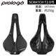 意大利prologo SCRATCH M5公路山地自行車(chē)輕量鞍座中空短鼻坐墊包 SCRATCH T2.0鋼弓147mm黑色255克 M