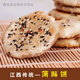 食芳溢江西吉安薄酥餅永新傳統特產(chǎn)手工中秋月餅香脆500g一份 500g