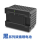 冰虎車載冰箱原裝配件12V24V3.5米6米直流線家用220V適配器電源線 拔插電池（黑色）