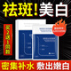 仁和匠心美白祛斑面膜可搭提亮膚色補水保濕淡化斑玻尿酸精華面膜用男女士 1盒【拍2盒到手3盒】