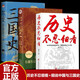 【全3冊(cè)】歷史不忍細(xì)看+細(xì)說中國(guó)史+細(xì)說三國(guó)史 原著正版歷史檔案推理中國(guó)通史近代史中華野史古代史書籍
