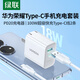 綠聯(lián)Type-C數據線(xiàn)2條裝超級快充100W+PD20W雙口快充充電器適用華為榮耀紅米vivo/oppo手機快充套裝