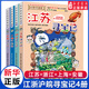 新華書(shū)店官方正版 大中華尋寶記系列全套書(shū)32冊31冊寧夏尋寶記6-12歲童書(shū) 海南吉林尋寶記大中國福建內蒙古青海新疆山西尋寶記科學(xué)漫畫(huà)書(shū)中國書(shū)籍小學(xué)生少兒課外自然科學(xué)科普百科書(shū) 江浙滬皖4冊【江蘇+浙