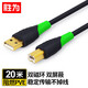 勝為（shengwei）高速USB2.0打印機數(shù)據(jù)線 電源連接線工程級帶信號放大器 佳能愛普生惠普連接線20米UEC-2200