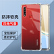 驅(qū)馳適用 oppo A8手機(jī)殼四角防摔全包邊氣囊保護(hù)套透明軟殼手機(jī)套防摔殼男女款簡約 oppo A8手機(jī)殼【四角防摔】