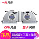 適用微星 GE76 WE76 GP76 MS-17K3 17K2 17K1 散熱風(fēng)扇 N451 N452 一對風(fēng)扇