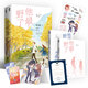 他最野了（全2冊）曲小蛐代表作新增番外升學(xué)記校園甜寵言情暢銷(xiāo)小說(shuō)商彥蘇邈邈高甜來(lái)襲