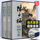 【正版包郵】陳少梅繪畫全集 上下卷2冊 中國畫技法 山水人物花卉梅竹畫集畫冊近現(xiàn)代國畫大家寫意人物