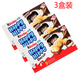 健達（Kinder）牛奶巧克力夾心榛果威化餅進(jìn)口零食萬(wàn)圣節搗蛋糖果休閑零食 開(kāi)心快樂(lè )河馬巧克力103g*3盒