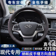 現(xiàn)代名圖翻毛皮手縫方向盤套真皮牛皮碳纖維定制領(lǐng)動悅動朗動新勝達(dá)瑞納悅納IX25 IX35汽車專用把套 真牛皮款黑皮紅線【下單備注車型+年款】