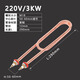 熾威 蒸飯車(chē)電熱管蒸飯機蒸箱加熱管棒220V 380V 3KW 4KW蒸飯柜發(fā)熱管 紫銅220V/3KW