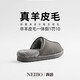 內泊【真皮毛超保暖】羊毛毛拖鞋男士冬季家居可外穿防臭乳膠一體高檔 瓦灰 43 【拍大1碼】