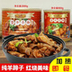 啃一腿順豐配送羊蹄熟食麻辣鹵味羊腳羊蹄子新鮮開袋即食真空100克 紅燒羊腳800克/罐【2-3人食用】