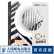 C++實(shí)戰(zhàn)筆記 C++語言入門教程 C++ primer程序設(shè)計(jì)編程游戲