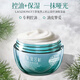 老中醫(yī)茶氧控油保濕乳液面霜 植物控油保濕改善毛孔粗大粗糙細膩肌膚 （控油鎖水）茶氧云朵控油保濕霜