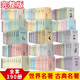 全套190冊 世界古典名著(zhù)完整版西游記水滸傳三國演義紅樓夢(mèng)文學(xué)小說(shuō)千家集國學(xué)古典名著(zhù)全書(shū)唐詩(shī)宋詞元曲