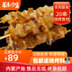 【配燒烤料】斗牧 草原力生羔羊肉筋串20串裝羊肉串燒烤串批發(fā)燒烤食材肉筋燒烤半成品羊蹄筋