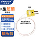 開(kāi)普森超細測溫線(xiàn)K型/T型熱電偶薄片式表面測溫極小溫度傳感器T型探頭 K型1米焊點(diǎn)插頭