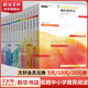 青春讀書課珍藏版 全套七卷14冊 嚴(yán)凌君教材 成長的歲月心靈的日出詩意世界的影像 寒暑假中小學(xué)推薦閱讀
