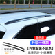 今品 21-26款國產(chǎn)豐田賽那改裝車(chē)頂行李架塞納行李架格瑞維亞原廠(chǎng)款 升級一體款【內側安裝不進(jìn)水】亮黑色