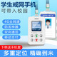 統(tǒng)耀智能電子學生卡證校訊通兒童電話 gps定位追蹤器防走丟失神器 智能定位器通4G【移動聯(lián)通電信】 機子+數(shù)據(jù)線+膠套+掛繩