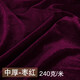 加厚金絲絨布料絨布婚禮背景布擺攤布 中厚棗紅