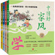 中國(guó)好家風(fēng)（全四冊(cè)）經(jīng)典家風(fēng)家訓(xùn)·青少年教育讀物：從立志、勤學(xué)、修德、愛國(guó)四個(gè)方面弘揚(yáng)中華傳統(tǒng)美德，是一套能夠促進(jìn)青少年良好家風(fēng)養(yǎng)成的優(yōu)秀讀物。