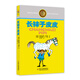 林格倫兒童文學(xué)作品集 長(zhǎng)襪子皮皮