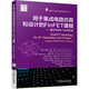 用于集成電路仿真和設計的FinFET建模 基于BSIM-CMG標準